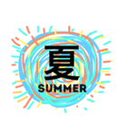 夏ダネ（個別スタンプ：1）