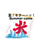 夏ダネ（個別スタンプ：8）