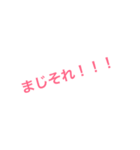 文字のみ（個別スタンプ：3）
