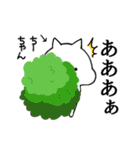 【ちー】さん限定名前スタンプ■■白ネコ（個別スタンプ：8）