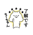 【ちー】さん限定名前スタンプ■■白ネコ（個別スタンプ：10）
