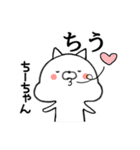【ちー】さん限定名前スタンプ■■白ネコ（個別スタンプ：16）