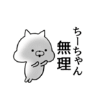 【ちー】さん限定名前スタンプ■■白ネコ（個別スタンプ：19）