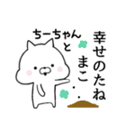 【ちー】さん限定名前スタンプ■■白ネコ（個別スタンプ：22）