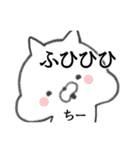 【ちー】さん限定名前スタンプ■■白ネコ（個別スタンプ：31）