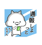 【ちー】さん限定名前スタンプ■■白ネコ（個別スタンプ：36）