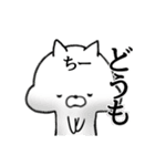 【ちー】さん限定名前スタンプ■■白ネコ（個別スタンプ：37）