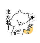 【ちー】さん限定名前スタンプ■■白ネコ（個別スタンプ：40）