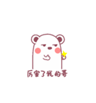 Meng Bear 2（個別スタンプ：1）