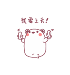 Meng Bear（個別スタンプ：6）