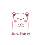 Meng Bear（個別スタンプ：24）