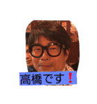 高橋と申します❗（個別スタンプ：1）