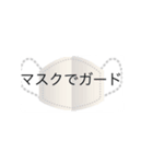 マスクっていいよね（個別スタンプ：3）