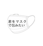 マスクっていいよね（個別スタンプ：6）
