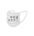 マスクっていいよね（個別スタンプ：8）