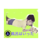 身内用の短文スタンプです。（個別スタンプ：4）
