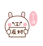 りこ専用♥名前スタンプ♥1（個別スタンプ：6）