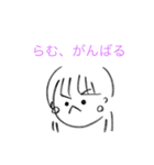 らむりんすたんぷ！（個別スタンプ：5）