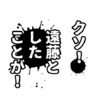 遠藤さん名前ナレーション（個別スタンプ：22）