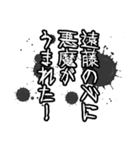 遠藤さん名前ナレーション（個別スタンプ：27）