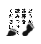 遠藤さん名前ナレーション（個別スタンプ：28）