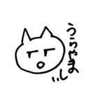 感情控えめ猫（個別スタンプ：11）