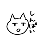 感情控えめ猫（個別スタンプ：24）