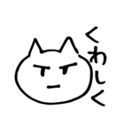 感情控えめ猫（個別スタンプ：38）