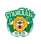 SAKSIAM 2（個別スタンプ：3）