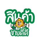 SAKSIAM 2（個別スタンプ：18）