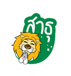 SAKSIAM 2（個別スタンプ：19）