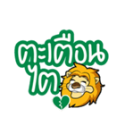 SAKSIAM 2（個別スタンプ：24）