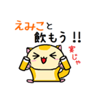 ももんがの えみこ（個別スタンプ：30）