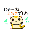 ももんがの えみこ（個別スタンプ：32）