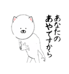 あやさん専用ver白いやつ【1】（個別スタンプ：16）