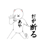 あやさん専用ver白いやつ【1】（個別スタンプ：30）