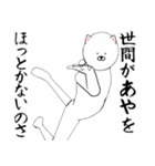 あやさん専用ver白いやつ【1】（個別スタンプ：32）