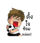 Football Player Roaming（個別スタンプ：14）