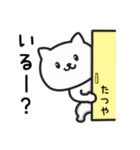 たつやさんが使うネコ（個別スタンプ：33）