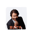 室山です。（個別スタンプ：1）