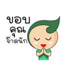Nong Pen Sook（個別スタンプ：3）