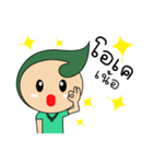 Nong Pen Sook（個別スタンプ：23）
