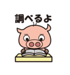 豚印＜TONJIRU＞（個別スタンプ：17）