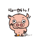 豚印＜TONJIRU＞（個別スタンプ：20）