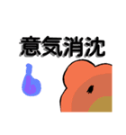 四字熟語を使いこなすくまさん（個別スタンプ：6）