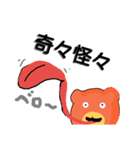四字熟語を使いこなすくまさん（個別スタンプ：13）