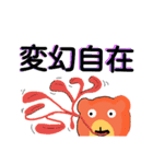 四字熟語を使いこなすくまさん（個別スタンプ：14）