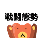 四字熟語を使いこなすくまさん（個別スタンプ：21）