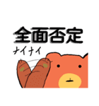 四字熟語を使いこなすくまさん（個別スタンプ：26）