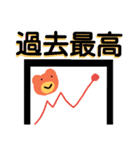 四字熟語を使いこなすくまさん（個別スタンプ：27）